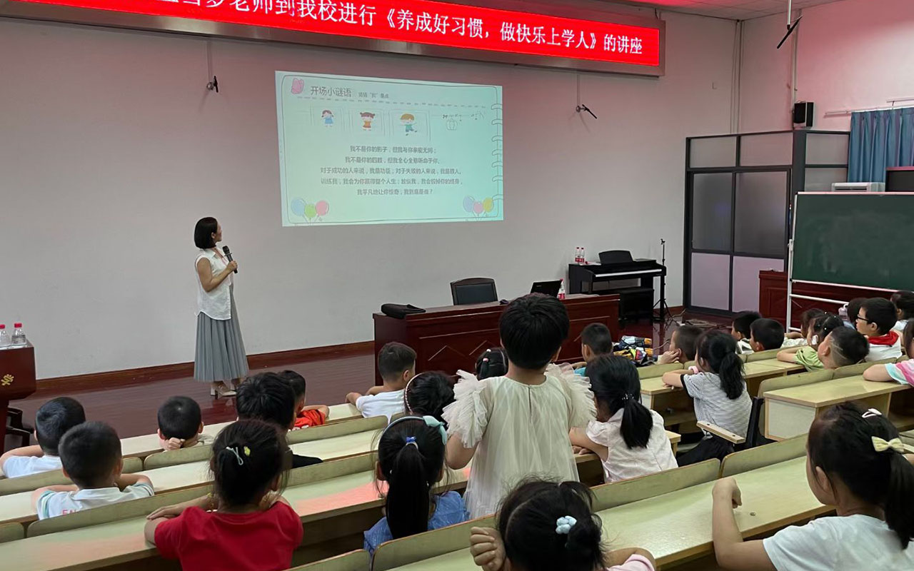 当涂横街镇中心小学